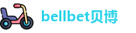 bellbet贝博